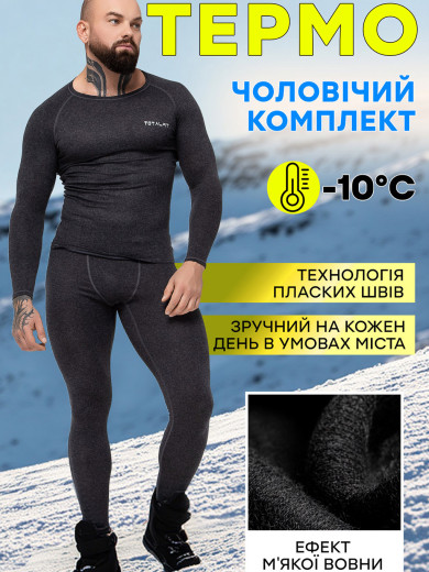 Чоловічий комплект термобілизни Totalfit TMK1-V9