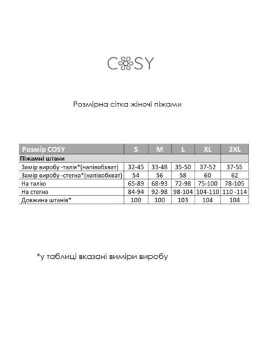 Женская пижама со штанами из фланели Cosy 82617