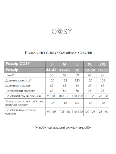 Мужской махровый халат Cosy 925