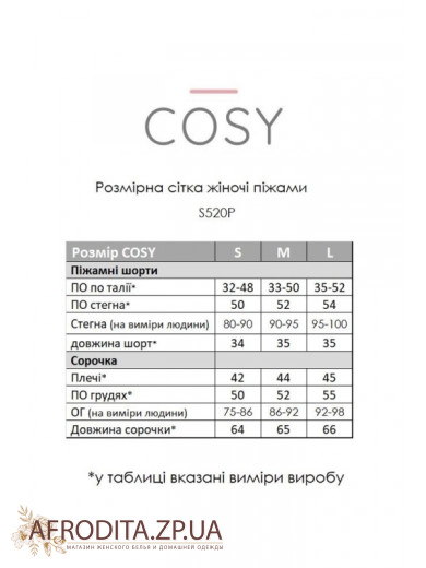 Женская пижама с шортами Cosy 82753
