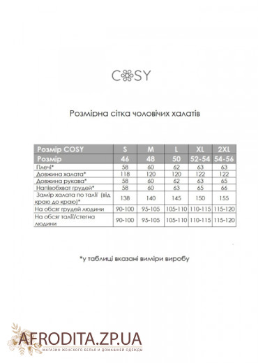 Мужской домашний халат из муслина Cosy 82605