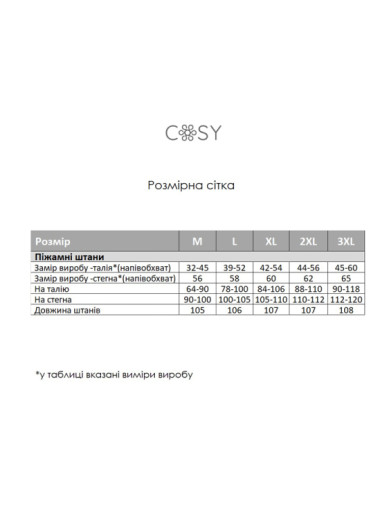 Мужская пижама со штанами Cosy 82612