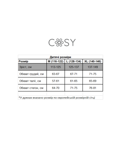 Дитяча муслінова піжама COSY M110P5453