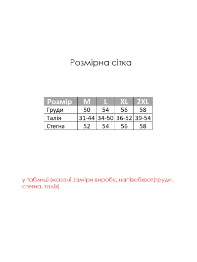 Домашній костюм жіночий PIJAMOOD PM8284