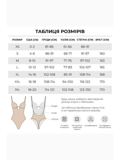 Корректирующий боди на тонких бретелях German Volf MT230434-BK1