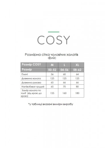 Флисовый мужской халат Cosy 82715