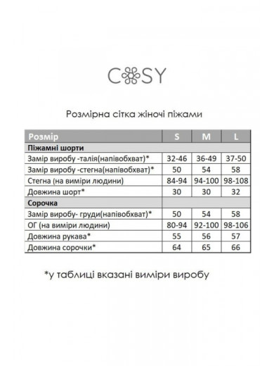 Женский комплект рубашка с шортами Cosy 82799