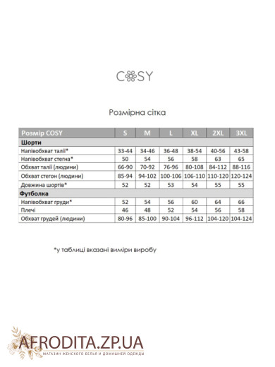 Мужская пижама с шортами Cosy 82601