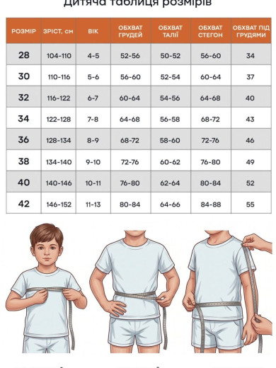 Детская термокофта Totalfit TRB4-LVH10