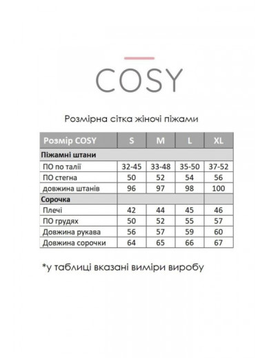 Пижама женская со штанами Cosy 82776