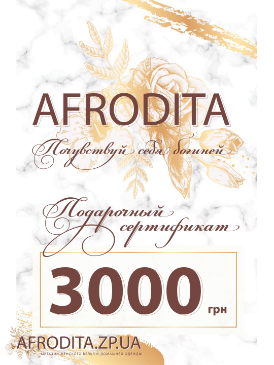 Сертификат на 3000 грн