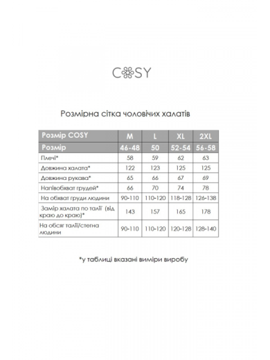 Махровый мужской халат Cosy 82717