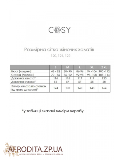 Женский вафельный халат Cosy 82833