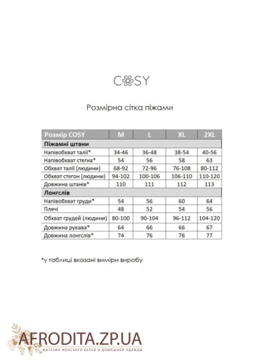 Мужской домашний комплект Cosy 82597