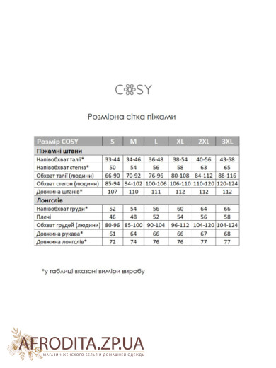 Мужская пижама со штанами Cosy 82594