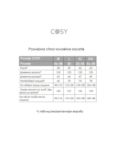 Махровый мужской халат Cosy 82716