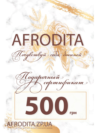 Сертифікат на 500 грн
