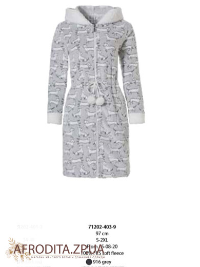 Халат жіночий 