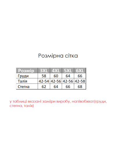 Жіноча піжама, що утеплює PIJAMOOD PM6942