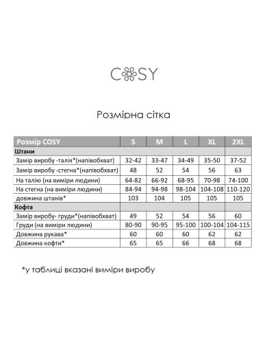 Женская пижама со штнанами Cosy 82742 из хлопка