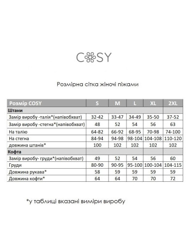 Женский домашний комплект Cosy 82618