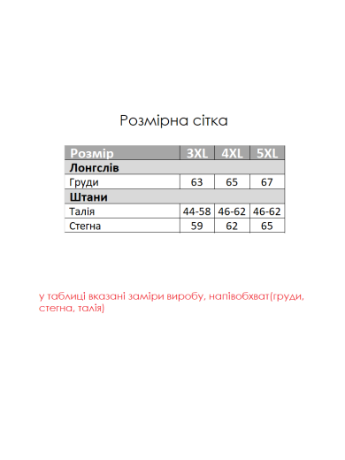 Батальна чоловіча піжама з бавовни PIJAMONI 83052