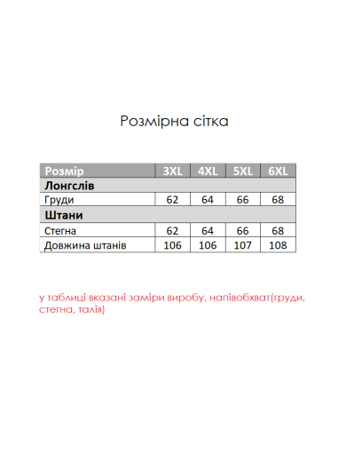 Чоловічі флісові піжами SNC SNC30010