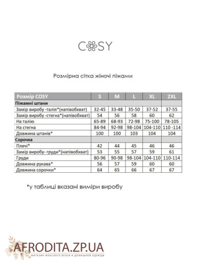 Женская пижама со штанами Cosy 82843