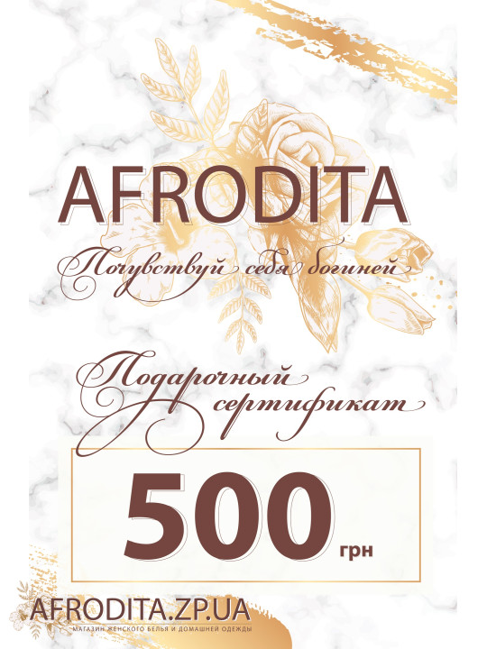 Сертификат на 500 грн