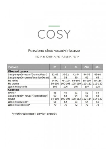 Мужской домашний комплект Cosy 82608