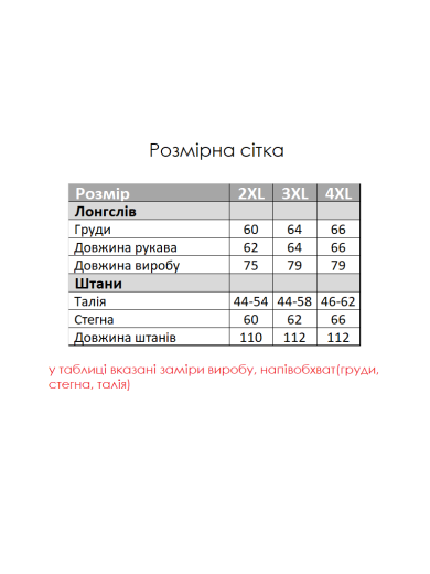 Чоловіча піжама батал MIRANO F5201