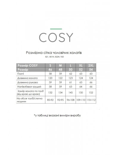 Халат мужской вафельный Cosy 82721