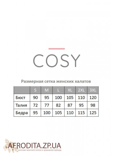 Женский халат из фактурного хлопка Cosy 82756