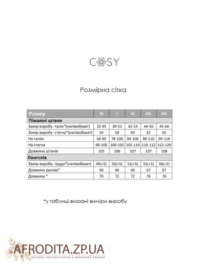 Мужской домашний комплект со штанами Cosy 82603