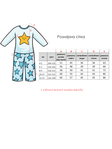 Детская новогодняя пижама Sexen SS223060_k