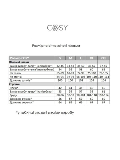 Домашний женский комплект со штанами Cosy 82742