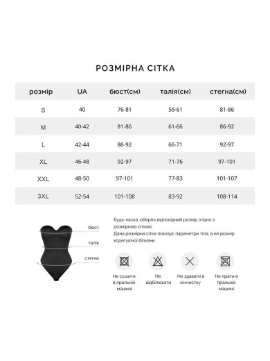 Корректирующий боди на тонких бретелях German Volf MT230434-SK1