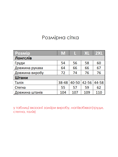 Піжама чоловіча з бавовни PIJAMONI PJ6800-18
