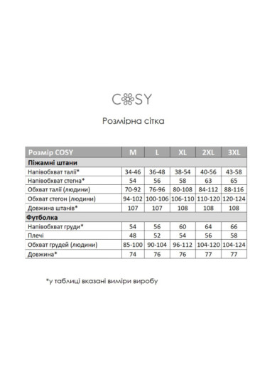 Мужская пижама со штанами Cosy 82924 из хлопка