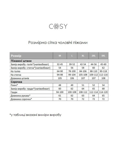 Мужской домашний комплект со штанами Cosy 82724
