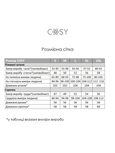 Пжама женская со штанами Cosy 82763 из хлопка