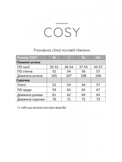 Мужской домашний комплект Cosy 82613