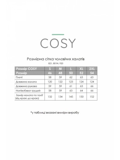 Мужской домашний халат Cosy 82599