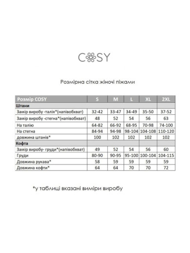 Женский домашний комплект со штанами Cosy 82654