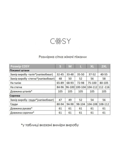 Женская байковая пижама со штанами Cosy 82615