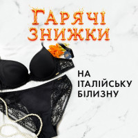 Спеціальн пропозиції
