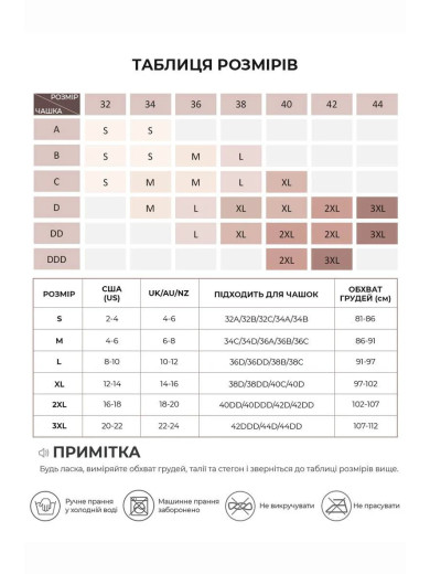 Топ із підтримкою грудей без кісточок German Volf NY250014-PK04