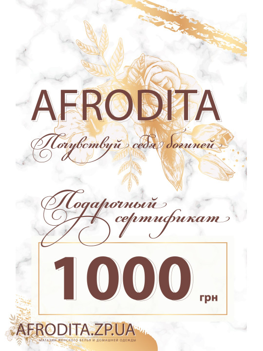Сертифікат на 1000 грн