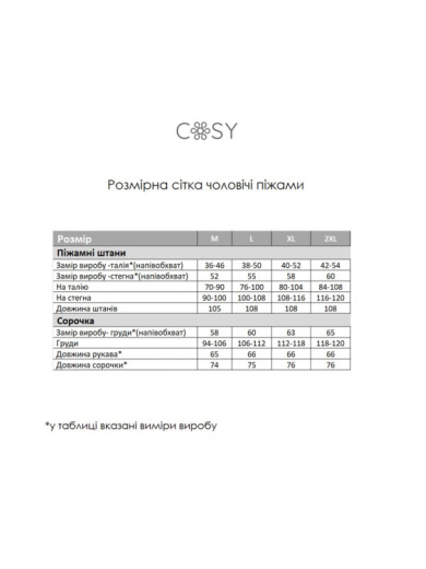 Мужская теплая пижама со штанами Cosy 82591