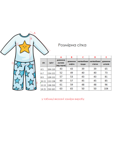 Детская пижама для девочки Sexen SS41137_k